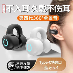 新款柏林之聲音效耳夾式無線藍牙耳機開放式骨傳導運動降噪超續航
