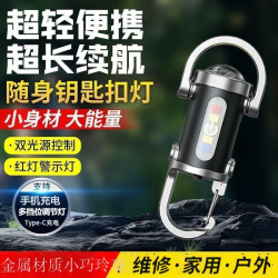 鑰匙扣手電筒防水照明燈鋁製品手電筒創意禮品