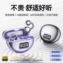 Q88無線藍牙耳機適用華爲2025新款開放耳夾式運動不入耳骨傳導