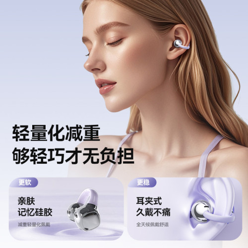 Q88無線藍牙耳機適用華爲2025新款開放耳夾式運動不入耳骨傳導