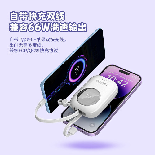 迷你66W超級快充充電寶自帶線10000安培大容量小巧可攜式電源