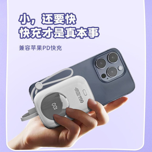 迷你66W超級快充充電寶自帶線10000安培大容量小巧可攜式電源