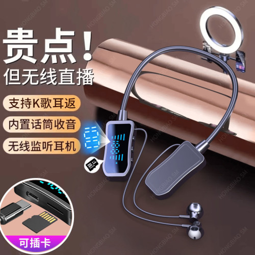【K歌耳返】2025新款藍牙耳機掛脖式超長待機可插卡K歌手機通用