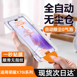 適用榮耀x70i鋼化膜全屏抗藍光x70i保護無塵倉榮x70i防窺膜手機膜