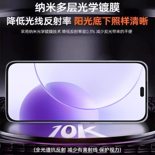 適用榮耀x70i鋼化膜全屏抗藍光x70i保護無塵倉榮x70i防窺膜手機膜 適用榮耀x70i鋼化膜全屏抗藍光x70i保護無塵倉榮x70i防窺膜手機膜