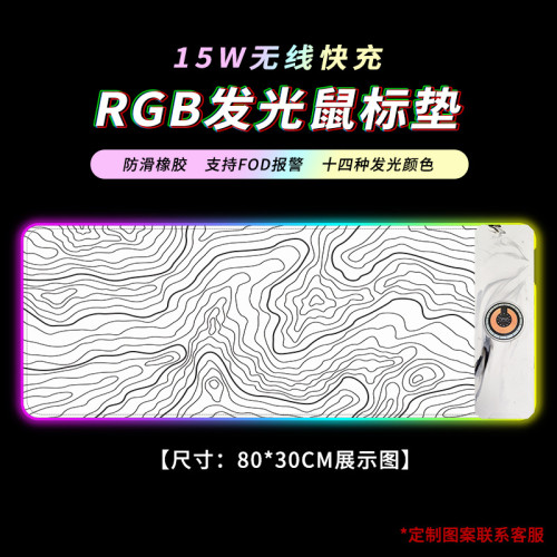 辦公桌墊耐髒防滑防水護腕桌遊電競led氛圍燈磁吸無線充電滑鼠墊