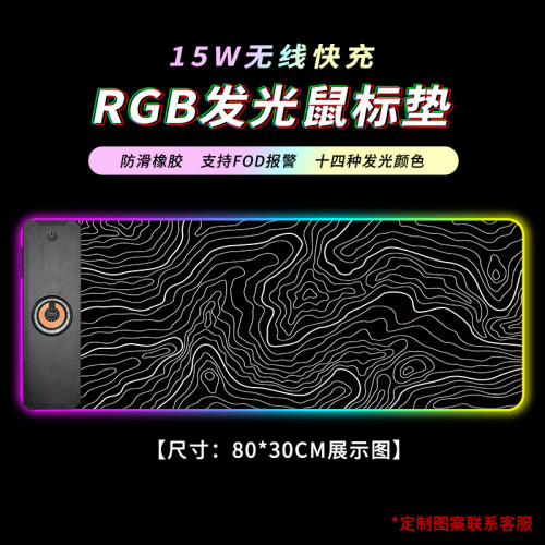 辦公桌墊耐髒防滑防水護腕桌遊電競led氛圍燈磁吸無線充電滑鼠墊