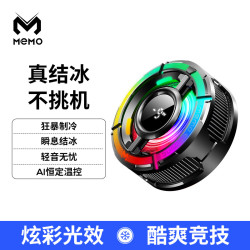 新款CX15手機散熱器半導體製冷AI控溫可結冰散熱器磁吸背夾款