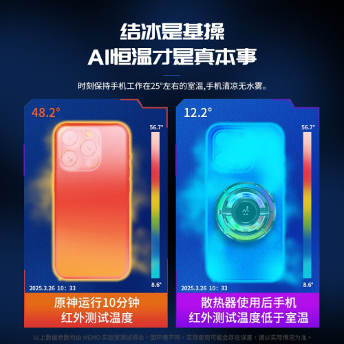 新款CX15手機散熱器半導體製冷AI控溫可結冰散熱器磁吸背夾款