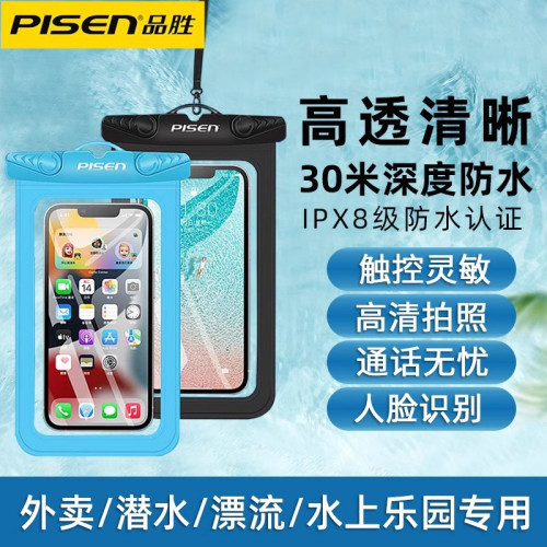 品勝手機防水袋高透防水可觸控螢幕氣囊防水套漂流遊泳密封手機保護套