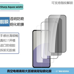 適用Sharp夏普AquosWish5鋼化膜透明防窺高清絲印螢幕玻璃保護膜
