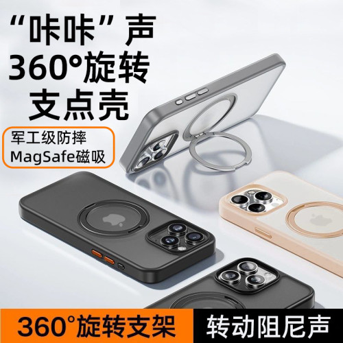 蘋果16promax手機殼帶支架旋轉iPhone16pro2024透明15磁吸Plus殼