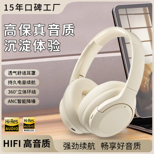 新款證書齊全ANC降噪頭戴式無線藍牙耳機長續航