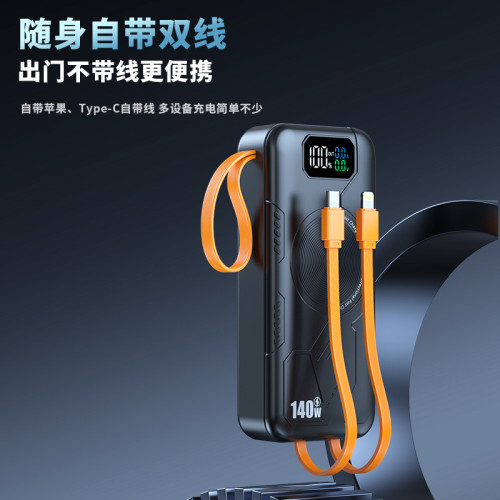 140w大功率筆電充電寶自帶線快充20000安培大容量行動電源