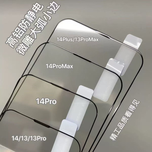 全屏鋼化膜適用iphone16防爆手機膜黑邊絲印二強蘋果15螢幕保護膜