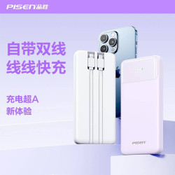 品勝22.5W雙線行動電源20000安培禮品小巧可攜式1萬充電寶
