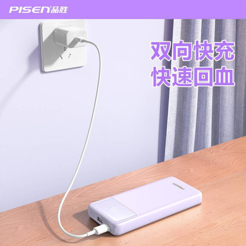 品勝22.5W雙線行動電源20000安培禮品小巧可攜式1萬充電寶