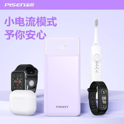 品勝22.5W雙線行動電源20000安培禮品小巧可攜式1萬充電寶