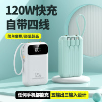 3C認證120W快充行動電源20000mAh大容量自帶線小巧可攜式行動電源