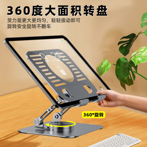 桌面手機筆電平板電腦支架金屬旋轉折曡適用ipad可攜式手機支架