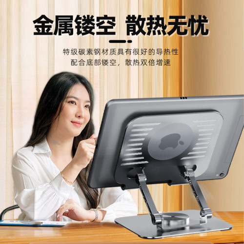 桌面手機筆電平板電腦支架金屬旋轉折曡適用ipad可攜式手機支架