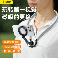 第一人稱視角掛脖手機支架運動相機胸前Vlog騎行磁吸拍攝設備