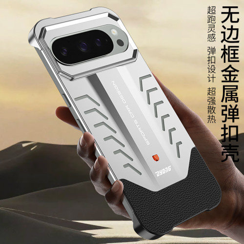 適用谷歌Pixel9Pro系列超跑無邊框金屬彈扣殼散熱谷歌pixel9proXL