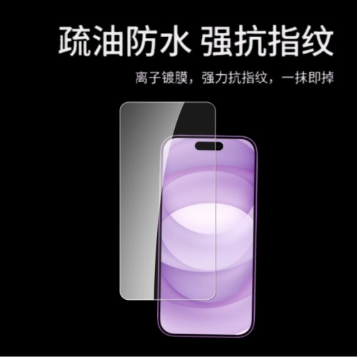 適用iPhone17Air鋼化膜蘋果17promax中鋁17pro厚膠高鋁透明玻璃膜