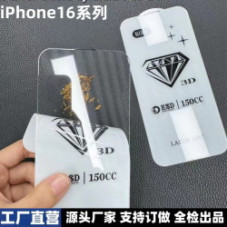 適用iPhone16/15鋼化膜16Pro蘋果16ProMax全透高清帶防塵網弧邊膜