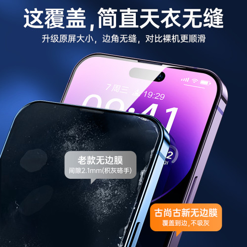適用iPhone16/15鋼化膜16Pro蘋果16ProMax全透高清帶防塵網弧邊膜