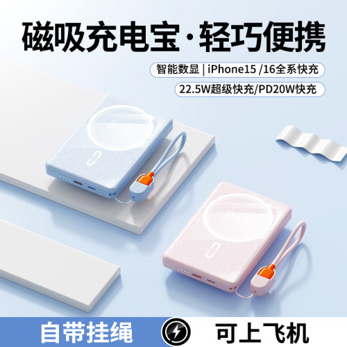 自帶線磁吸充電寶10000安培數顯 小巧可攜式超級快充行動電源