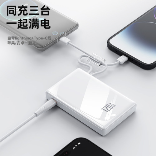 120W超級快充大容量鏡面充電寶自帶線迷你20000安培快充 禮品