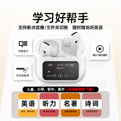新款無線藍牙耳機智能顯示屏自帶內存聽課聽歌聽小說電子書