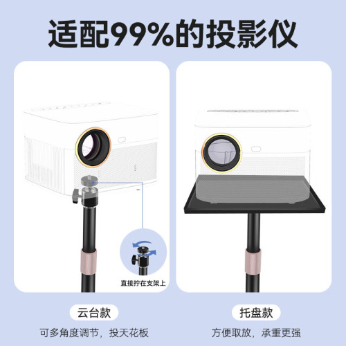 投影儀支架桌面落地兩用辦公家用免打孔托盤可伸縮調節移動投影架