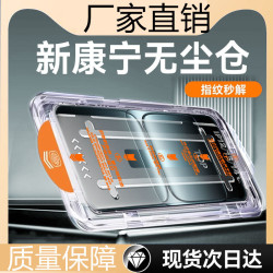 適用一加13t鋼化膜oneplus13t手機膜秒貼無塵倉保護膜全屏防窺膜