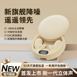 2025新款藍牙耳機超薄側壓無痛側睡舒適降噪數顯迷你適用於