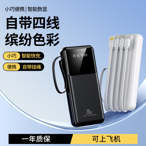 新款20000安培充電寶大容量可攜式行動電源自帶線禮品