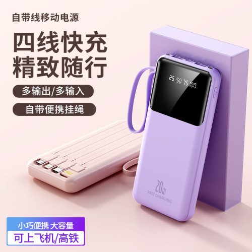 新款20000安培充電寶大容量可攜式行動電源自帶線禮品