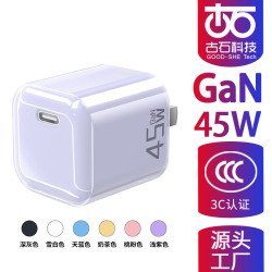 PD45W透明手機充電器小冰塊適用蘋果iphone16充電頭快沖GaN充電頭