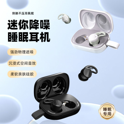 爆款2025藍牙耳機夢想家柔軟親膚材質久戴不痛睡眠真無線睡眠耳機