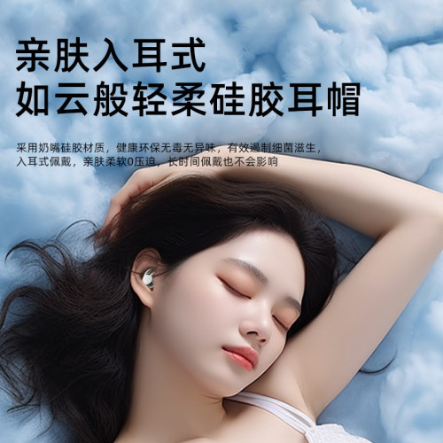 爆款2025藍牙耳機夢想家柔軟親膚材質久戴不痛睡眠真無線睡眠耳機
