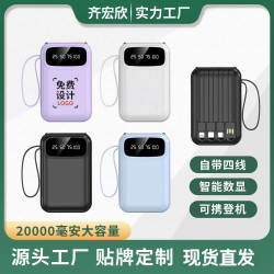 迷你小巧自帶四線行動電源20000安培大容量快充10W可攜式行動電源