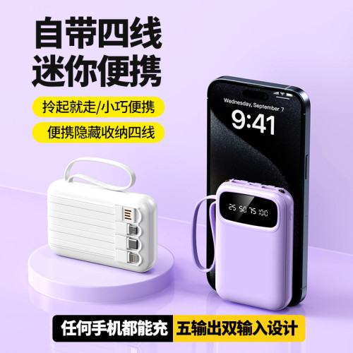 迷你小巧自帶四線行動電源20000安培大容量快充10W可攜式行動電源