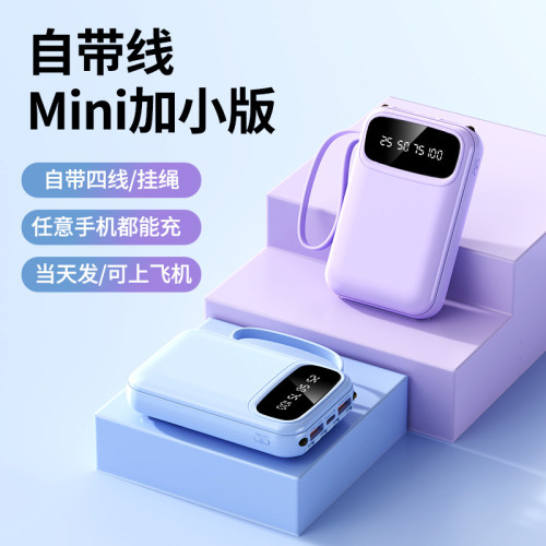迷你小巧自帶四線行動電源20000安培大容量快充10W可攜式行動電源