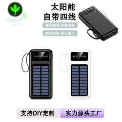 太陽能充電寶自帶線20000安培大容量通用行動電源印