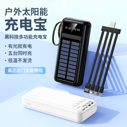 太陽能充電寶自帶線20000安培大容量通用行動電源印