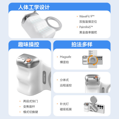 telesin泰迅趣拍樂磁吸助拍器mfi認証攝影手柄拍攝遙控輔助變焦