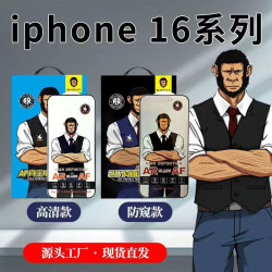 藍猩大師版鋼化膜適用蘋果16防窺玻璃膜iPhone15防塵13電鍍防指紋