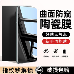 適用華爲Nova13pro鋼化膜曲面全膠nova13防窺膜13pro手機膜陶瓷
