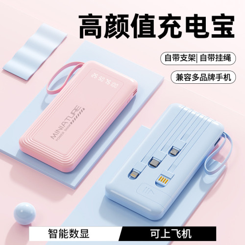 禮品充電寶自帶線20000安培大容量行動電源10000安培
